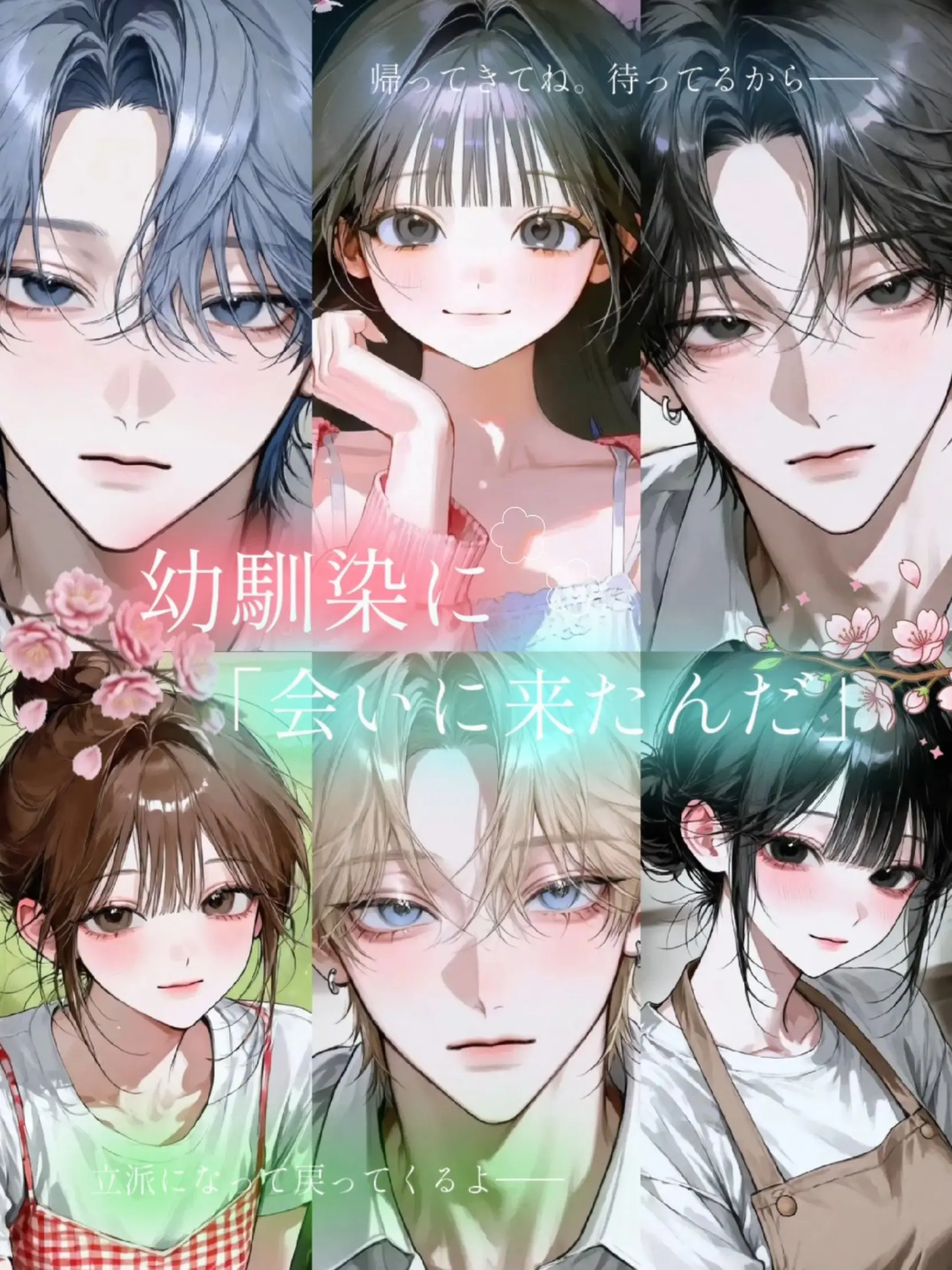 PointyWiper4476의 幼馴染に「会いに来たんだ」