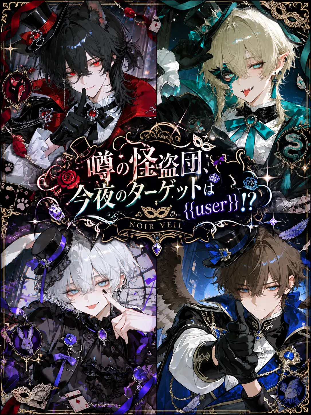 Iroha_의 今夜のターゲットはuser⁉️