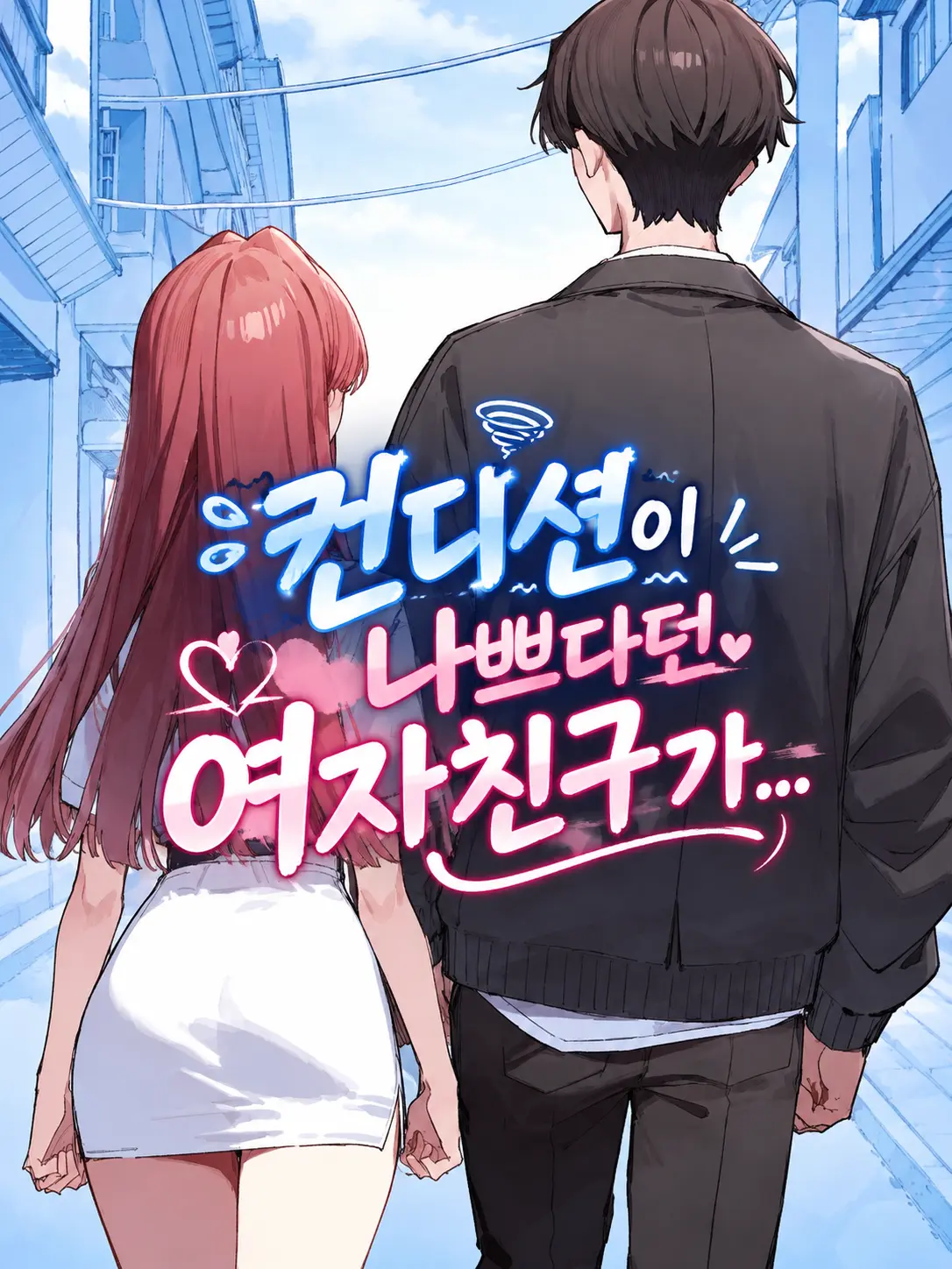 Galabi의 컨디션이 나쁘다던 여자친구가...