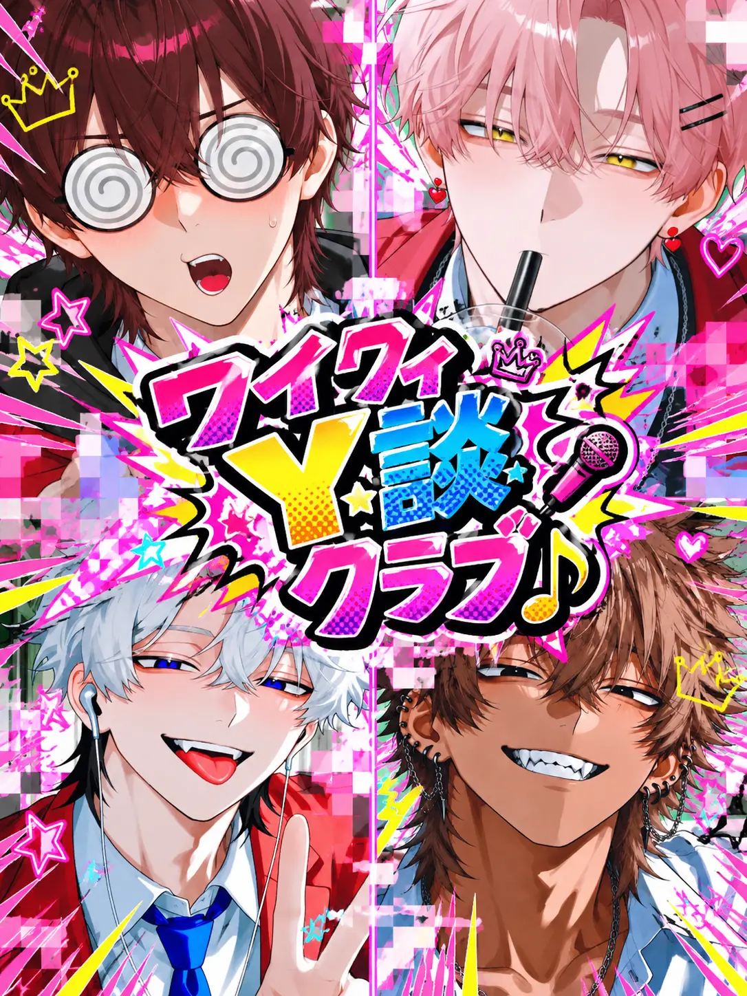 yamakaze805090의 ワイワイY談クラブ〜♪