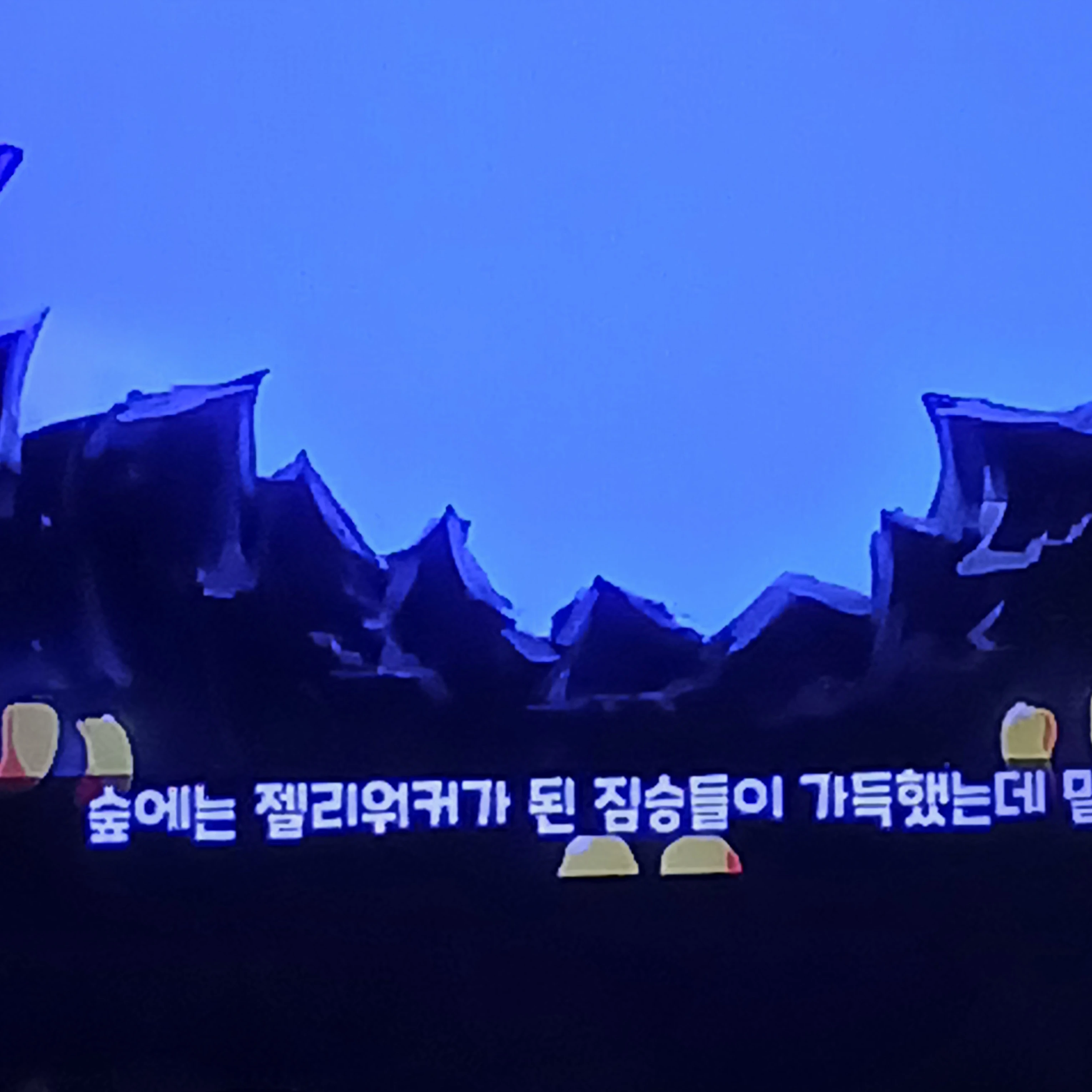 젤리워커