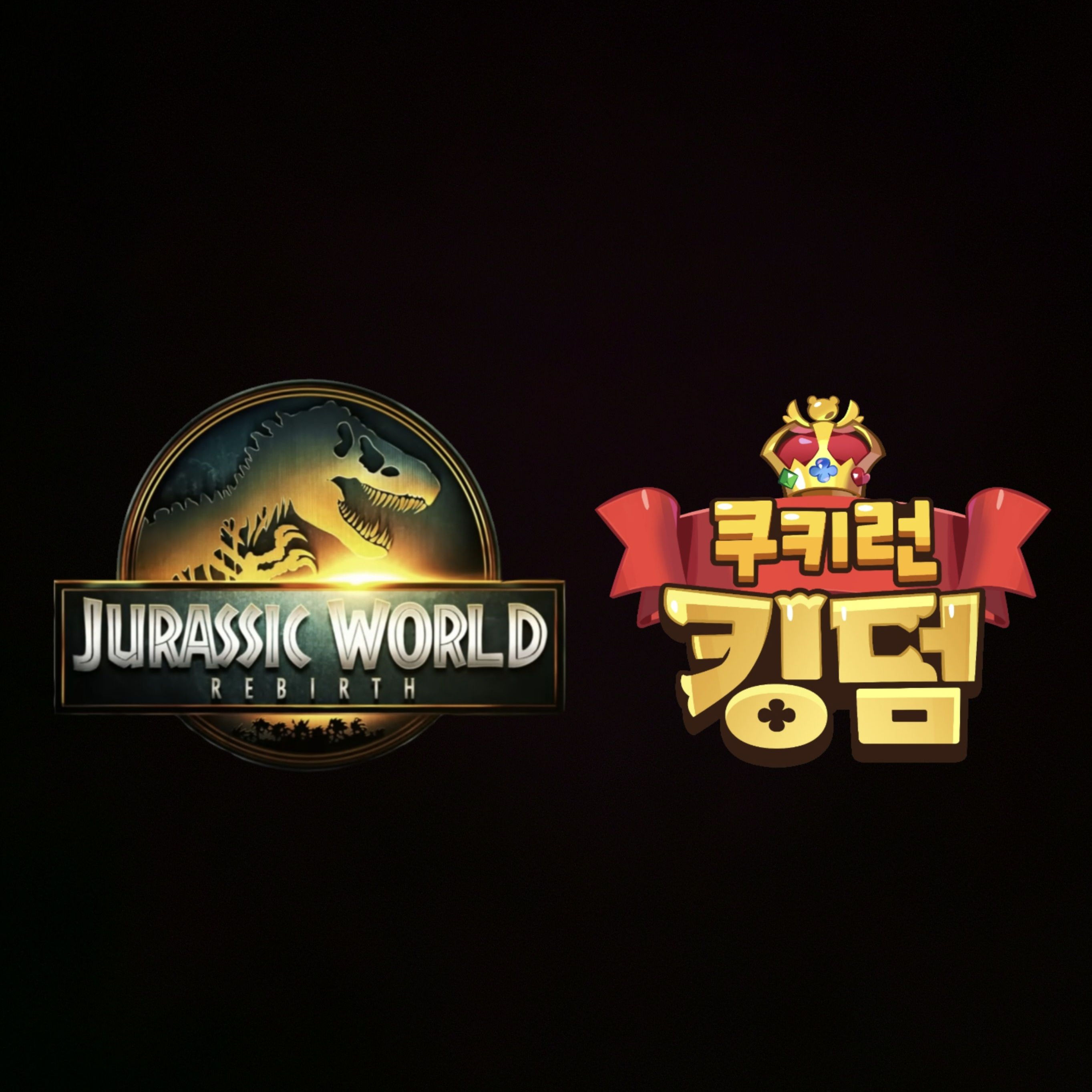 쥬라기월드 리버스 × 쿠키런 킹덤 대표 이미지