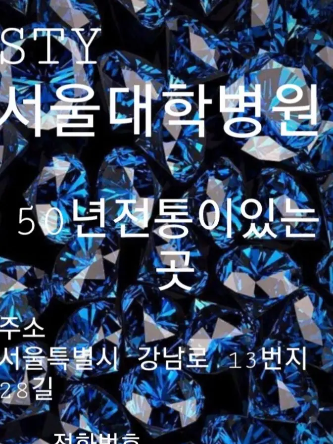 BlueSocks6684의 STY서울대학병원 의사.간호사.손님들