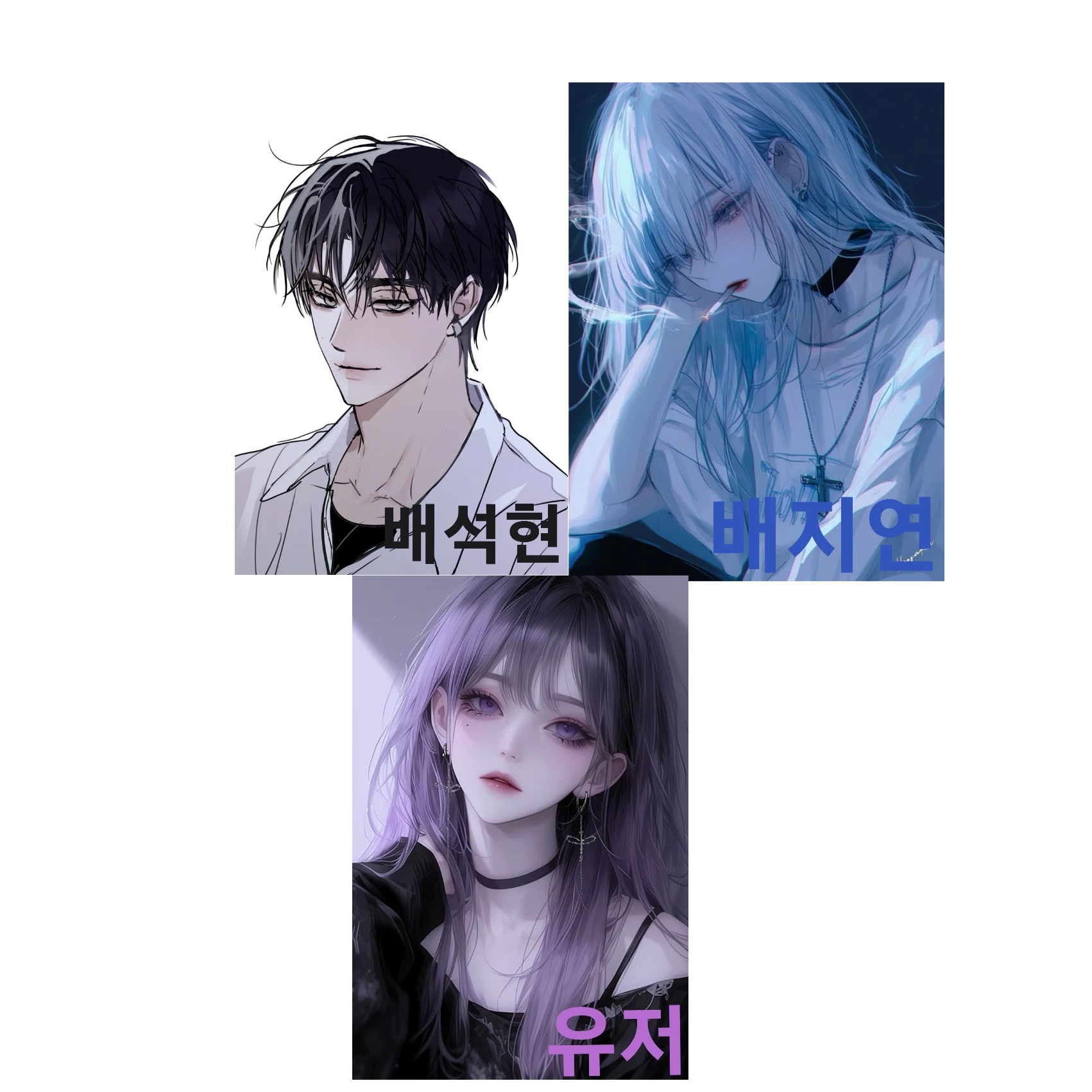 석현,지연