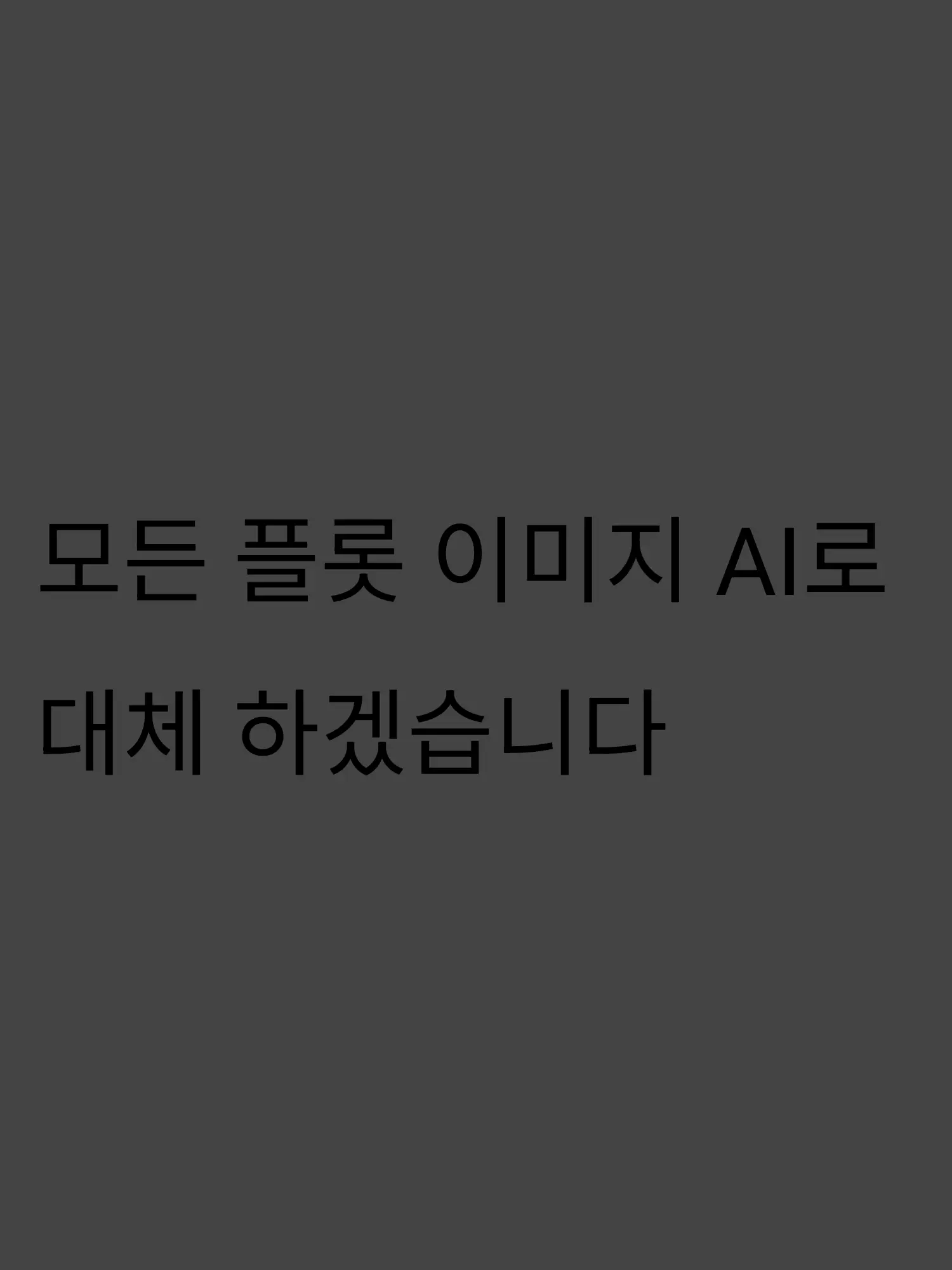 TOMATO_e의 홍명보