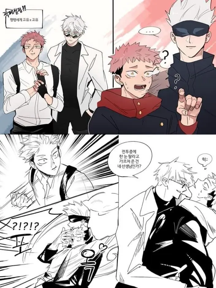 Inits의 고죠유지