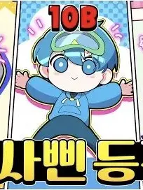 FutureMask9416의 십마사신삔