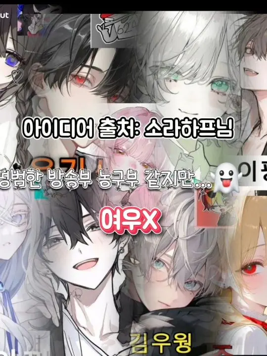 Yooni20140904의 평범한 방송부 농구부 같지만…👻
