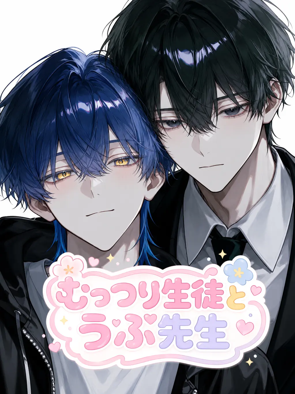 OogamiLaru의 むっつり生徒とうぶ先生