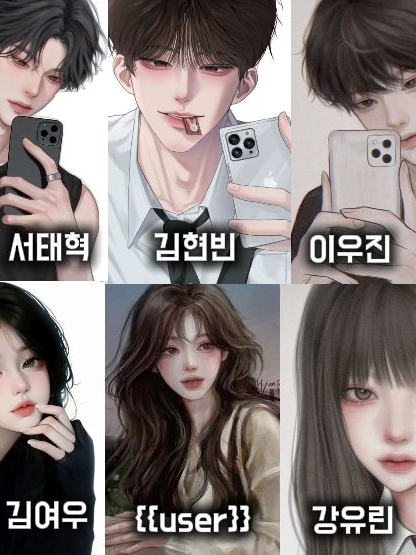 남녀무리 대표 이미지