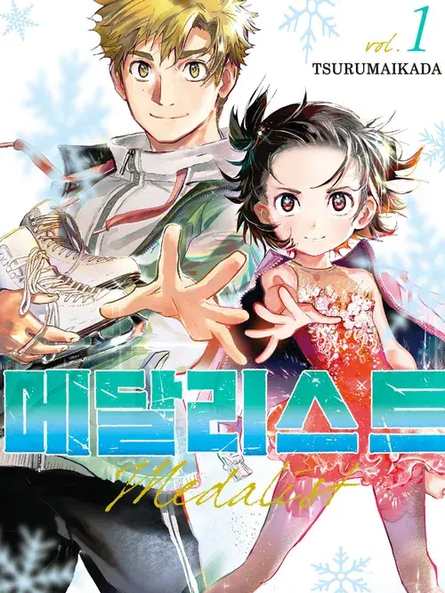 메달리스트 (メダリスト) 대표 이미지