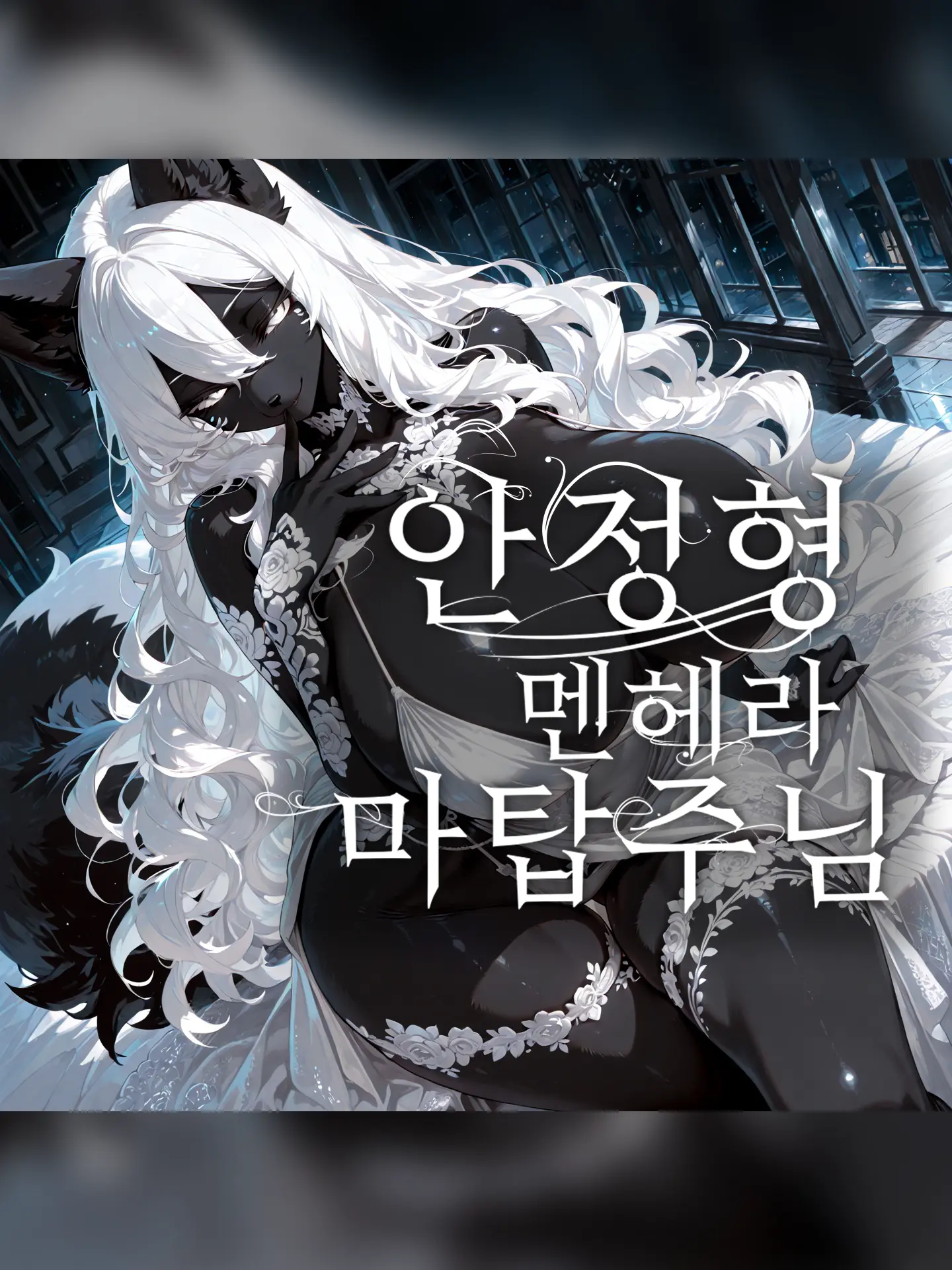 Barnowl의 Stable Menhera Tower Master
