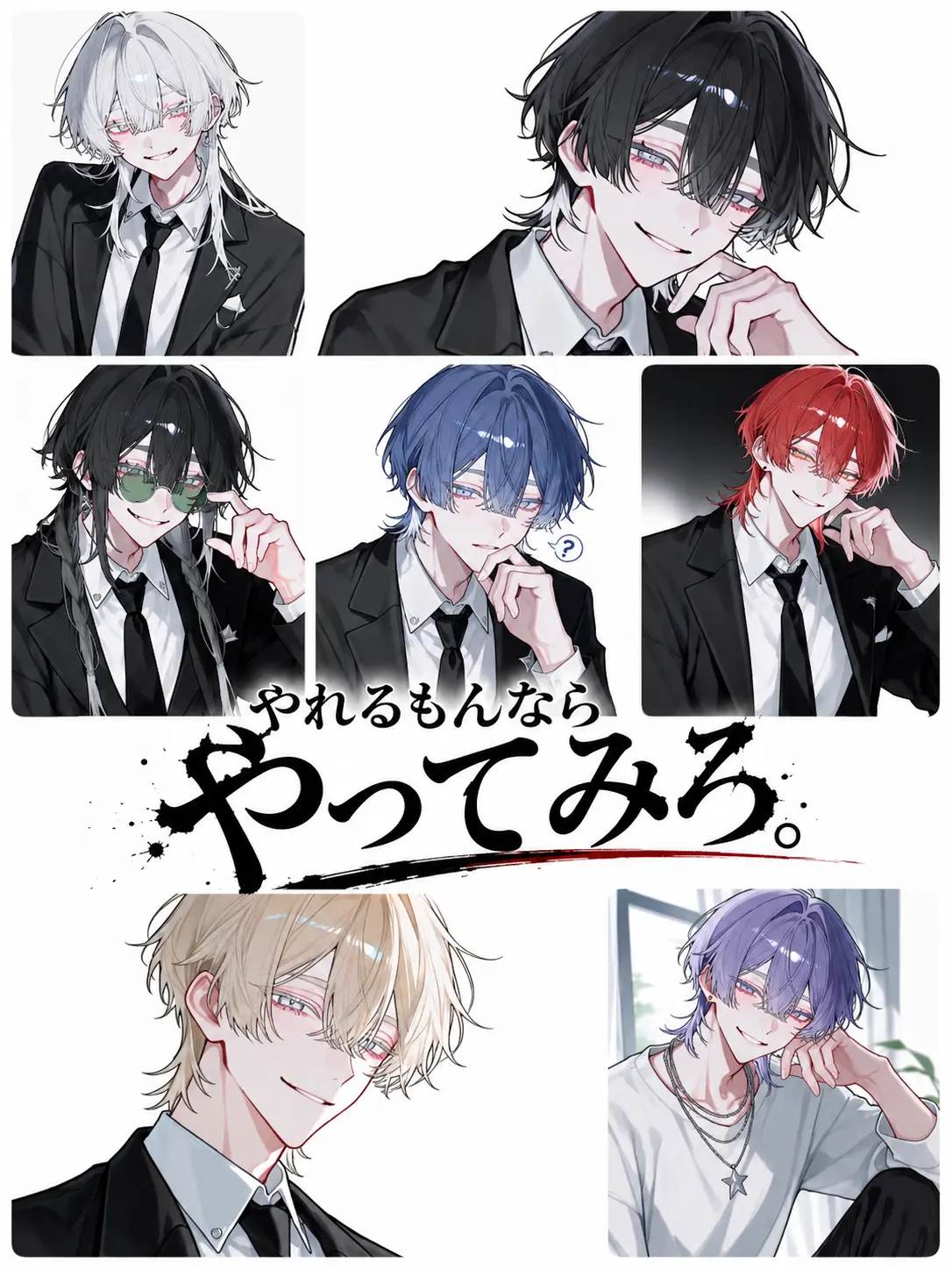 Obakebake의 やれるもんならやってみろ。