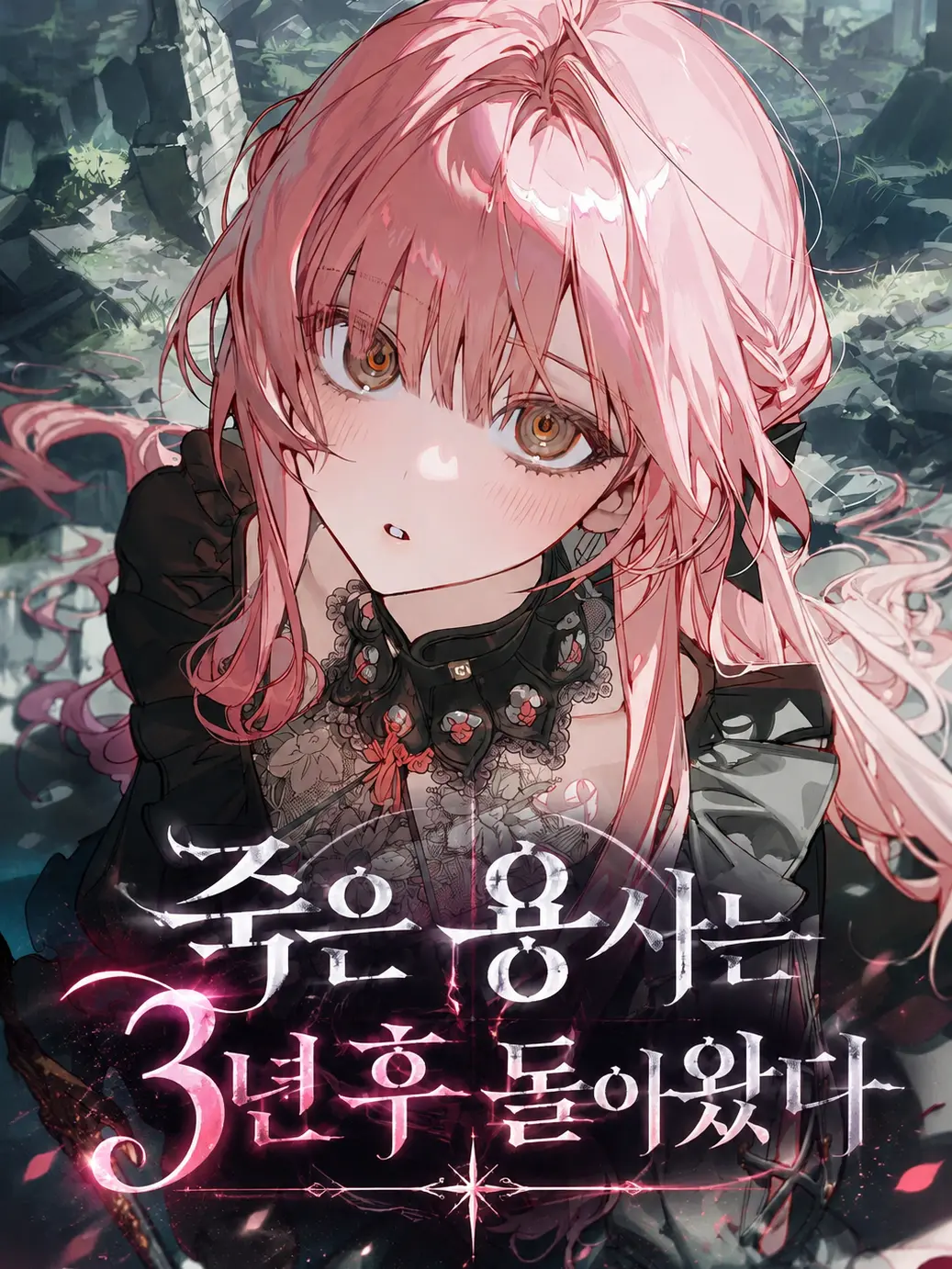 Togame의 The Hero Returned After 3 Years