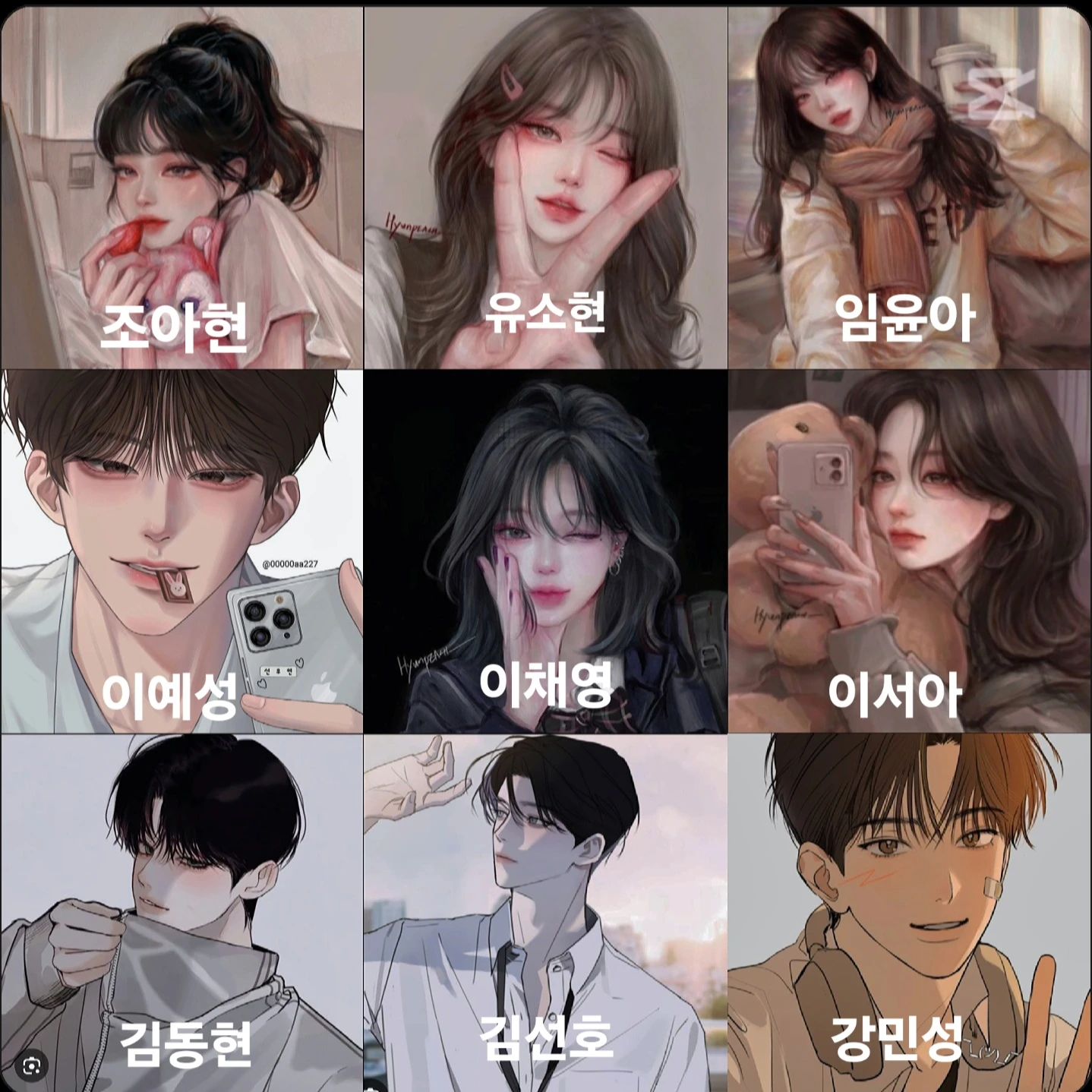 남여무리