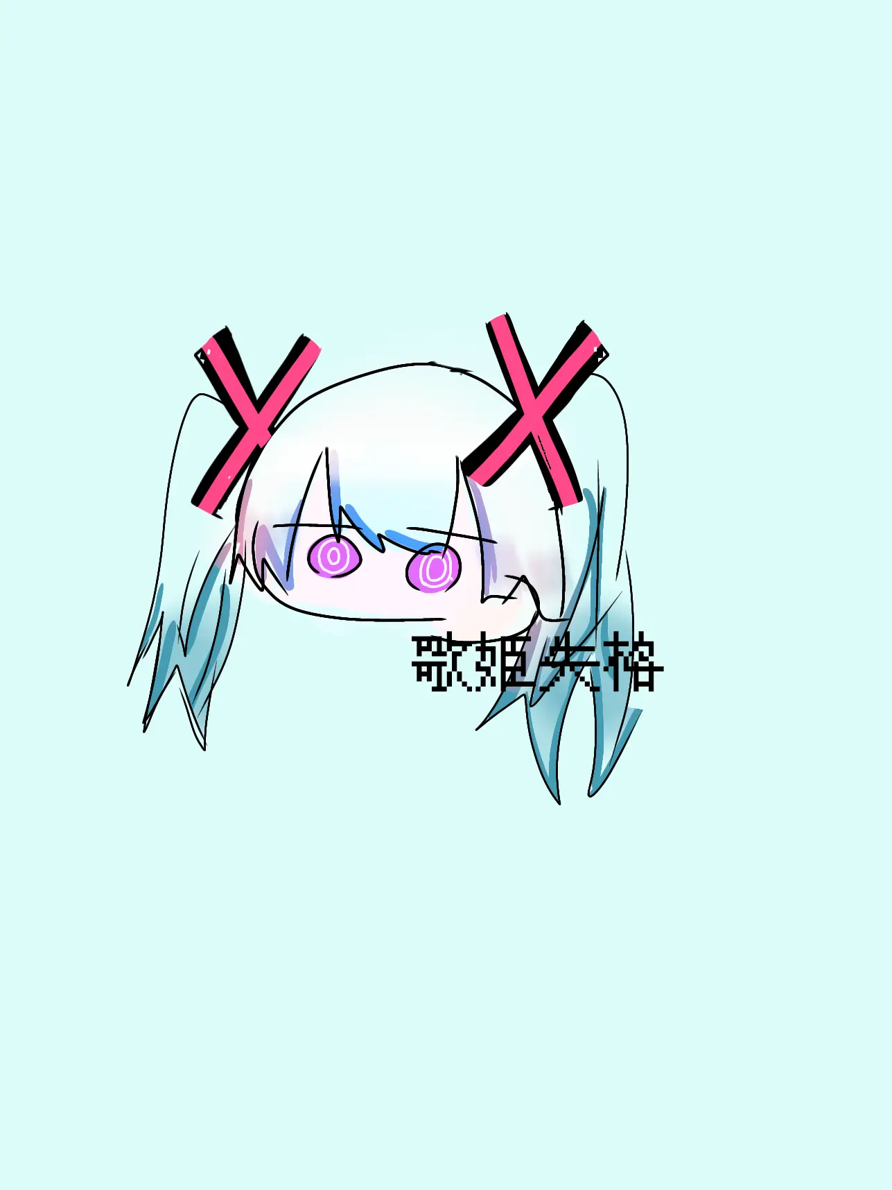 HotTown0620의 歌姫失格