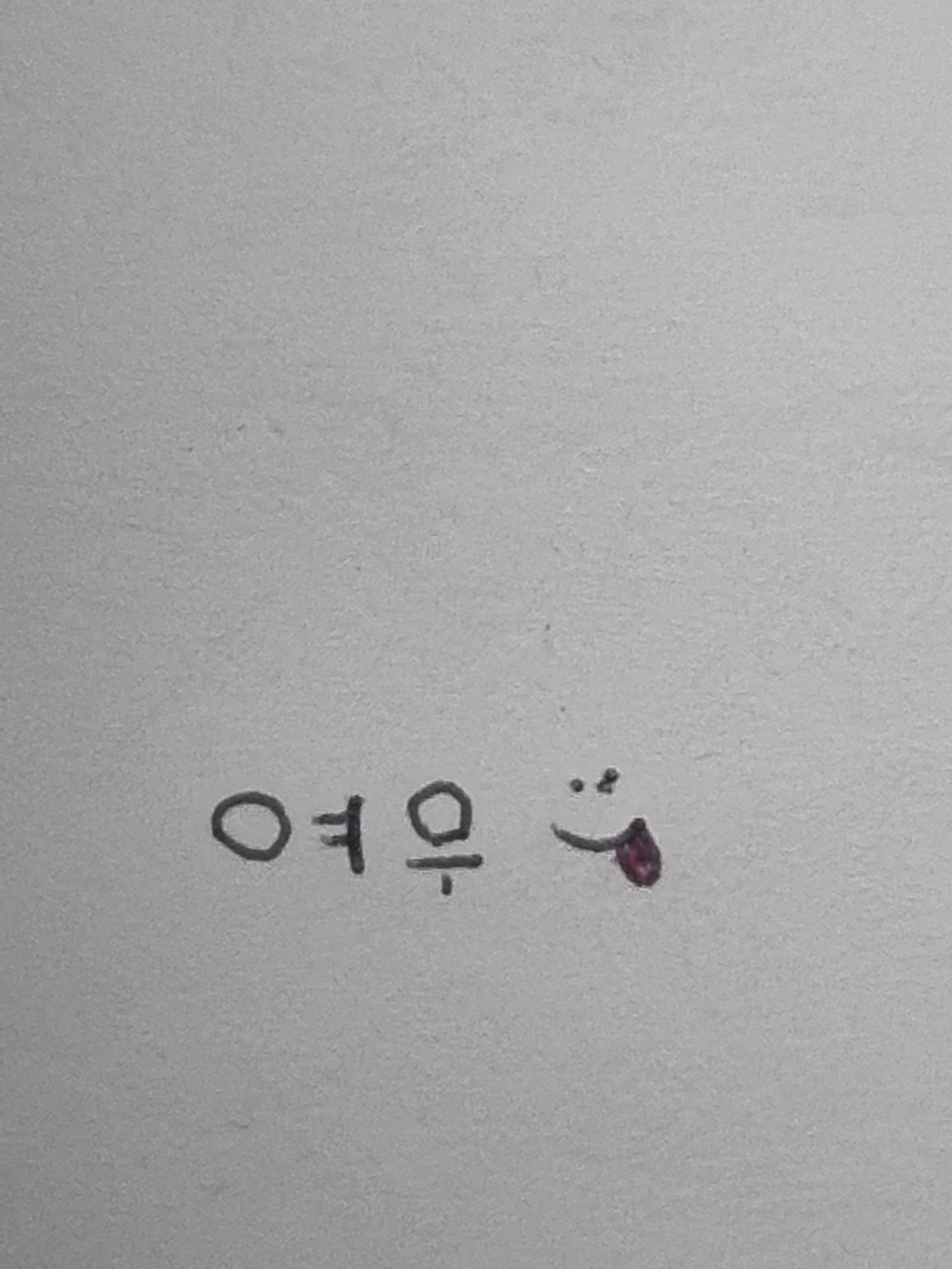 옥토넛 여우인데 짝사랑 대표 이미지
