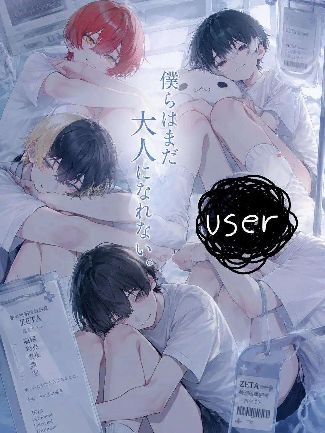 snhh_zo의 僕らはまだ大人になれない。