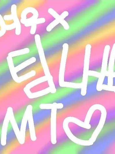 OrnateShot2463의 팀나빠MT