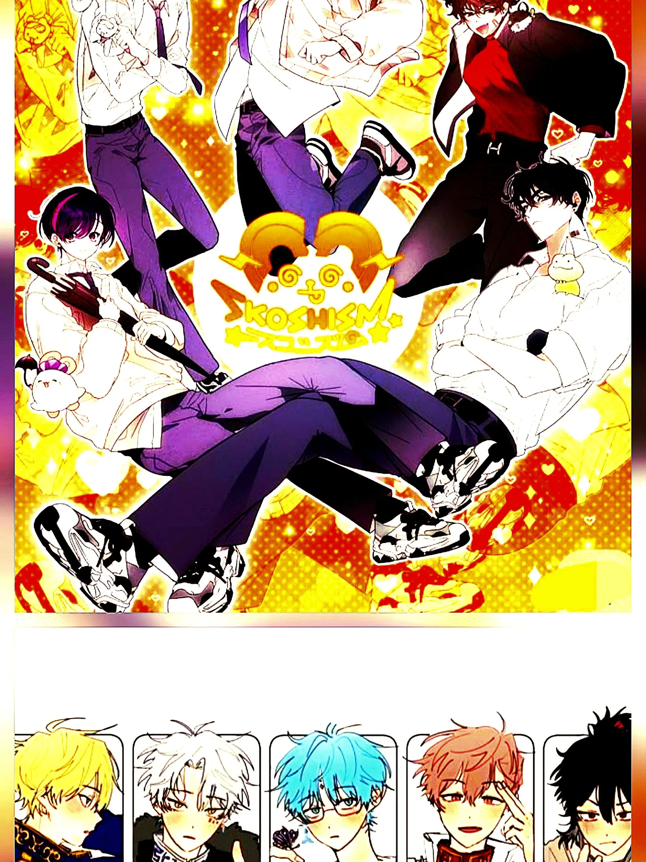 LazyShoes9409의 싸이코드+스코시즘=판타지 세상