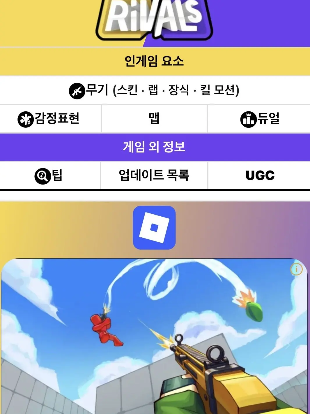 VTO의 라이벌 (당신 노스니)