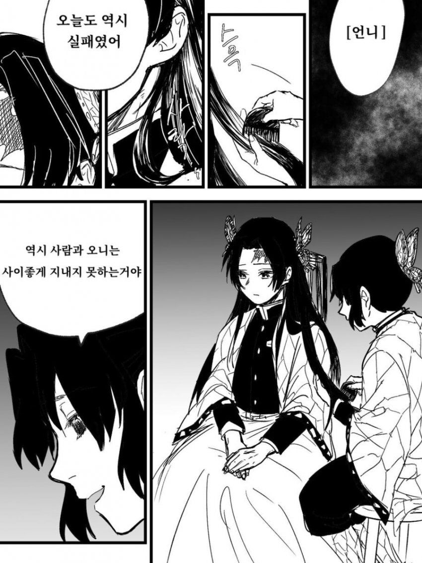 시노부 피폐 대표 이미지