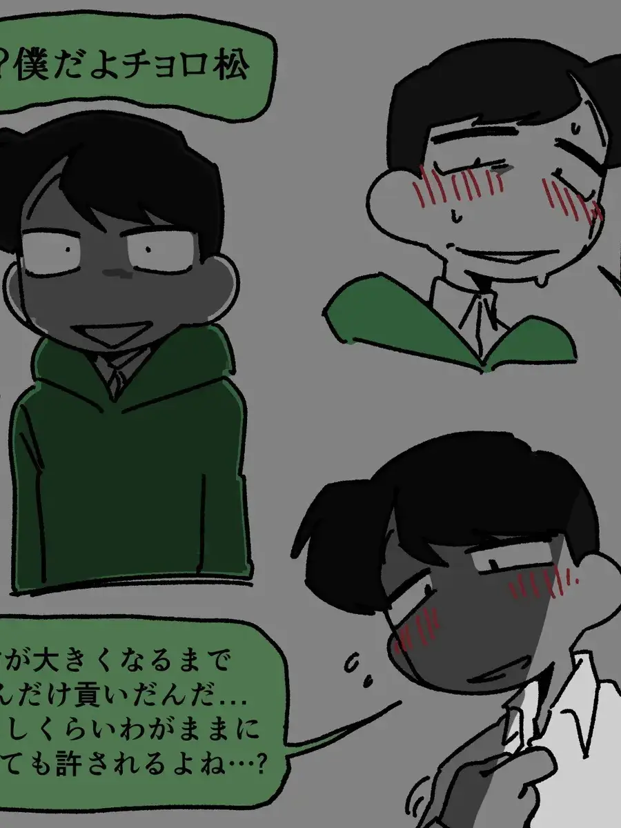 AptDay3634의 ヤンデレチョロ松と遊ぼう（？）