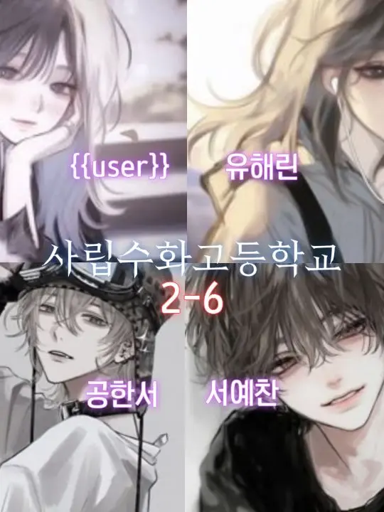 ttottoai988의 계곡 수학여행
