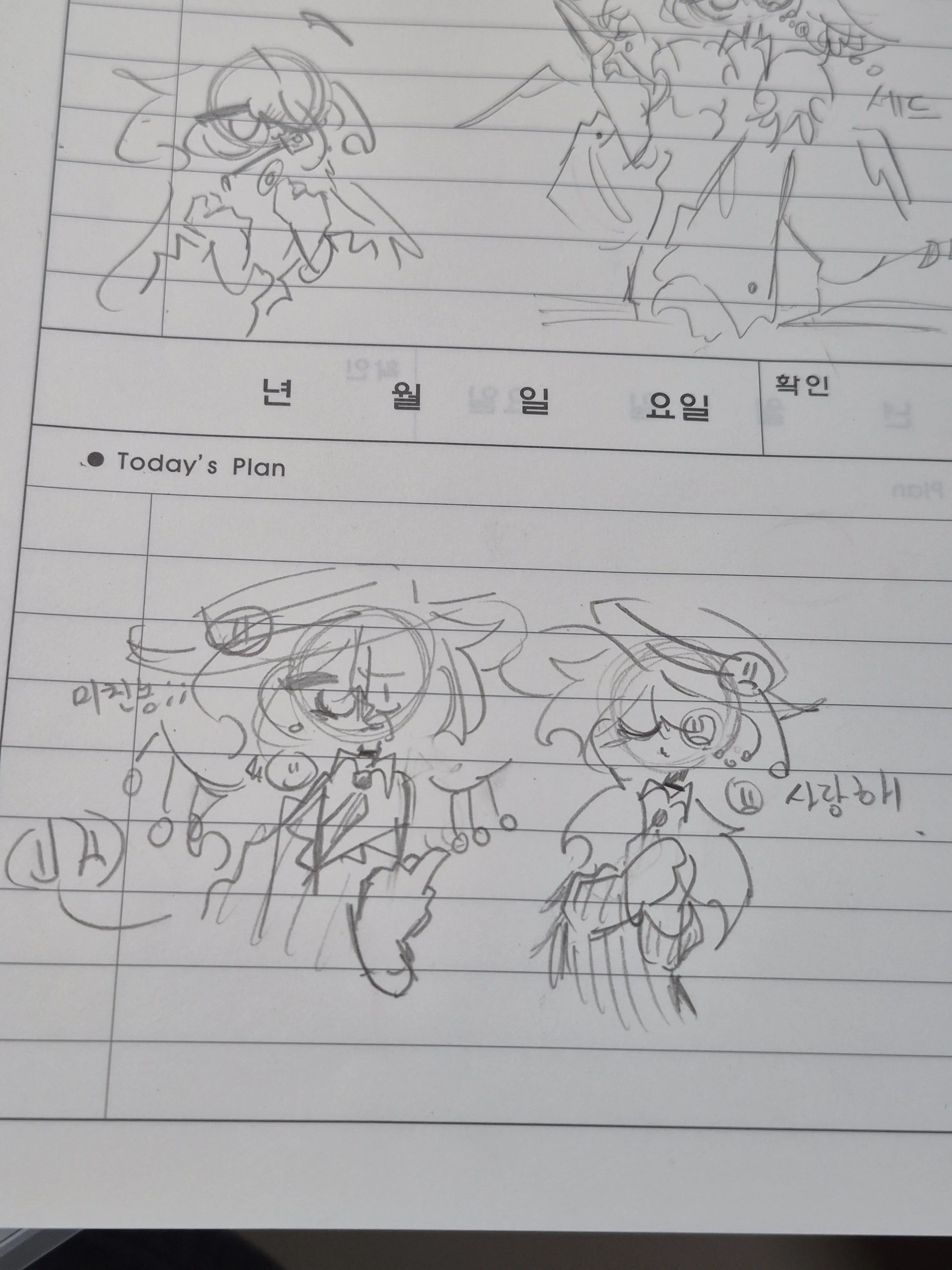Seol-it_2015의 うちのオリキャラと同居中