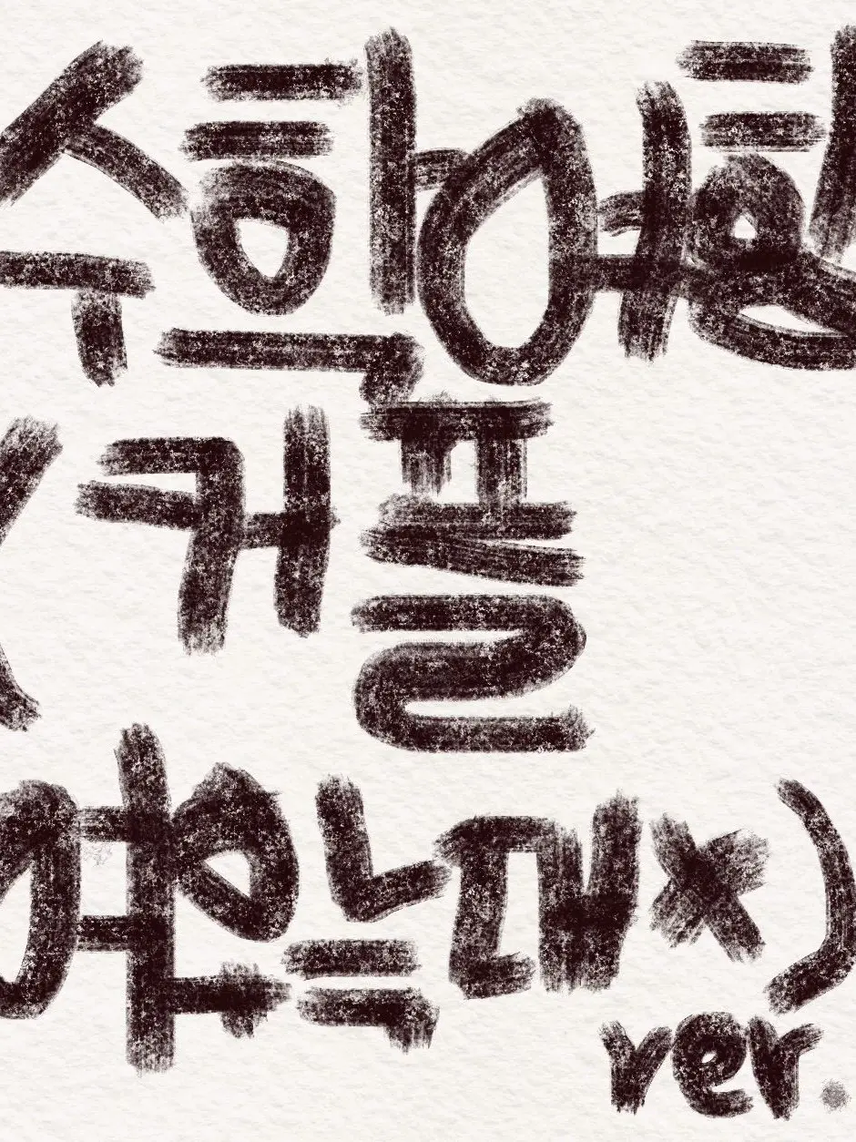 DeepPest1370의 수학여행 (여우,늑대X ver.)