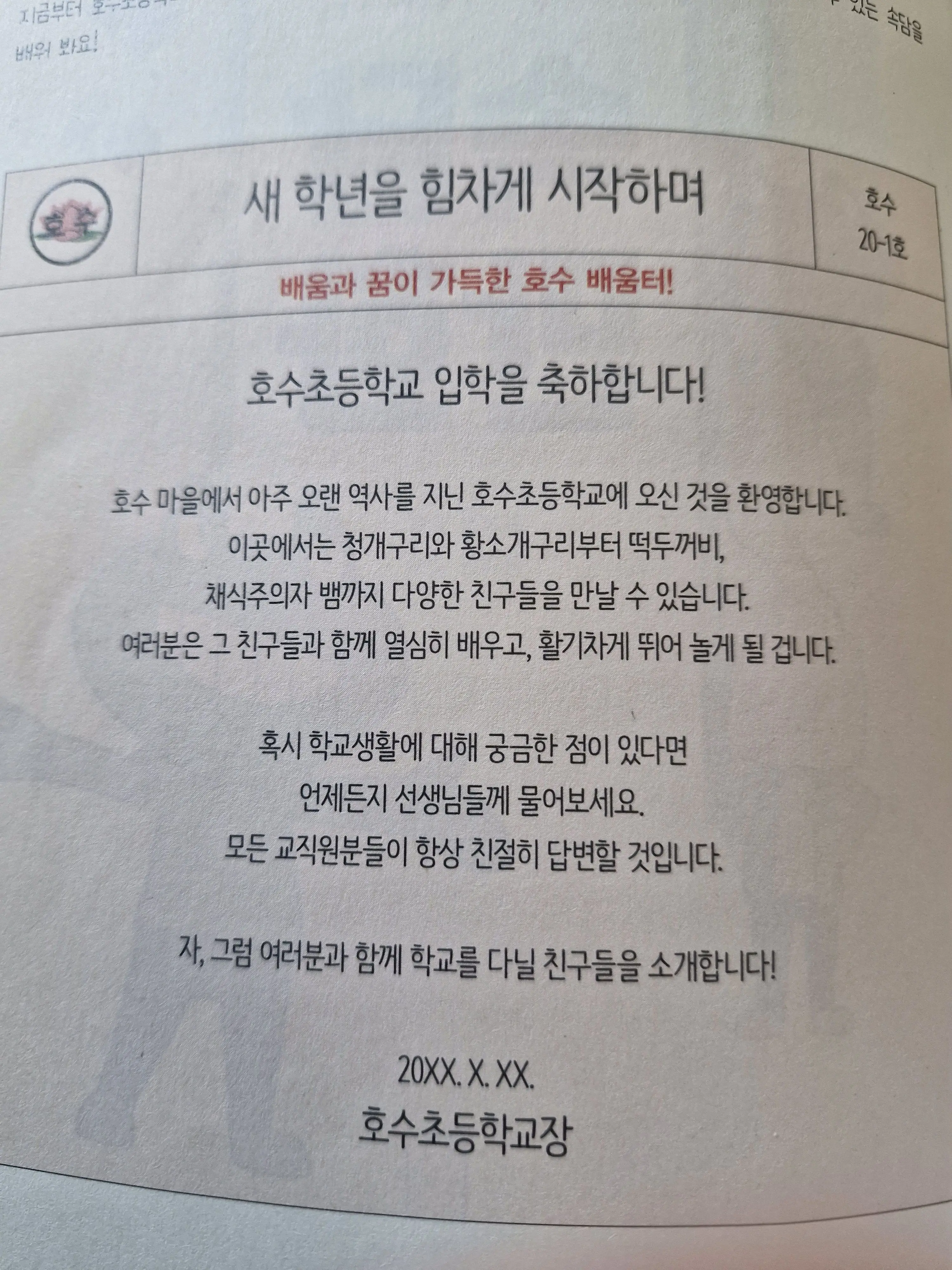 LonelyYawn6761의 호수초!(여우)