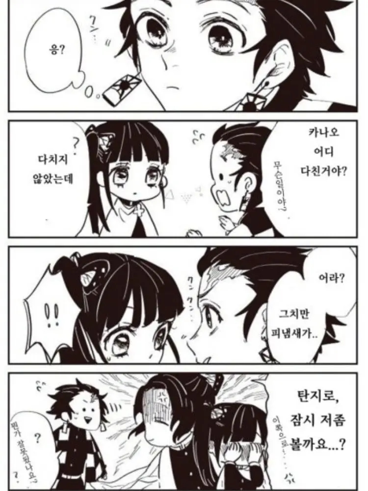 WhiteSand5375의 탄지로 눈치 챙겨..!