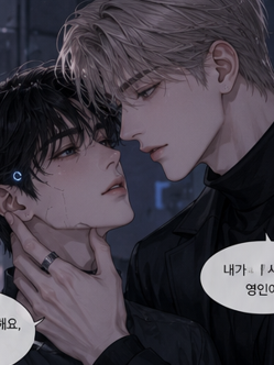 [BL] 채 민 대표 이미지