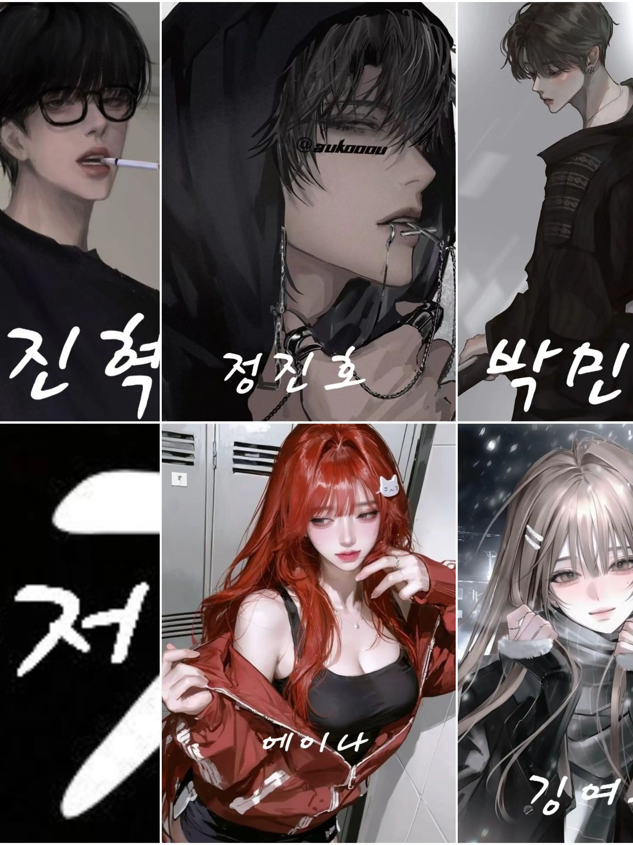 Bin07891의 남녀무리