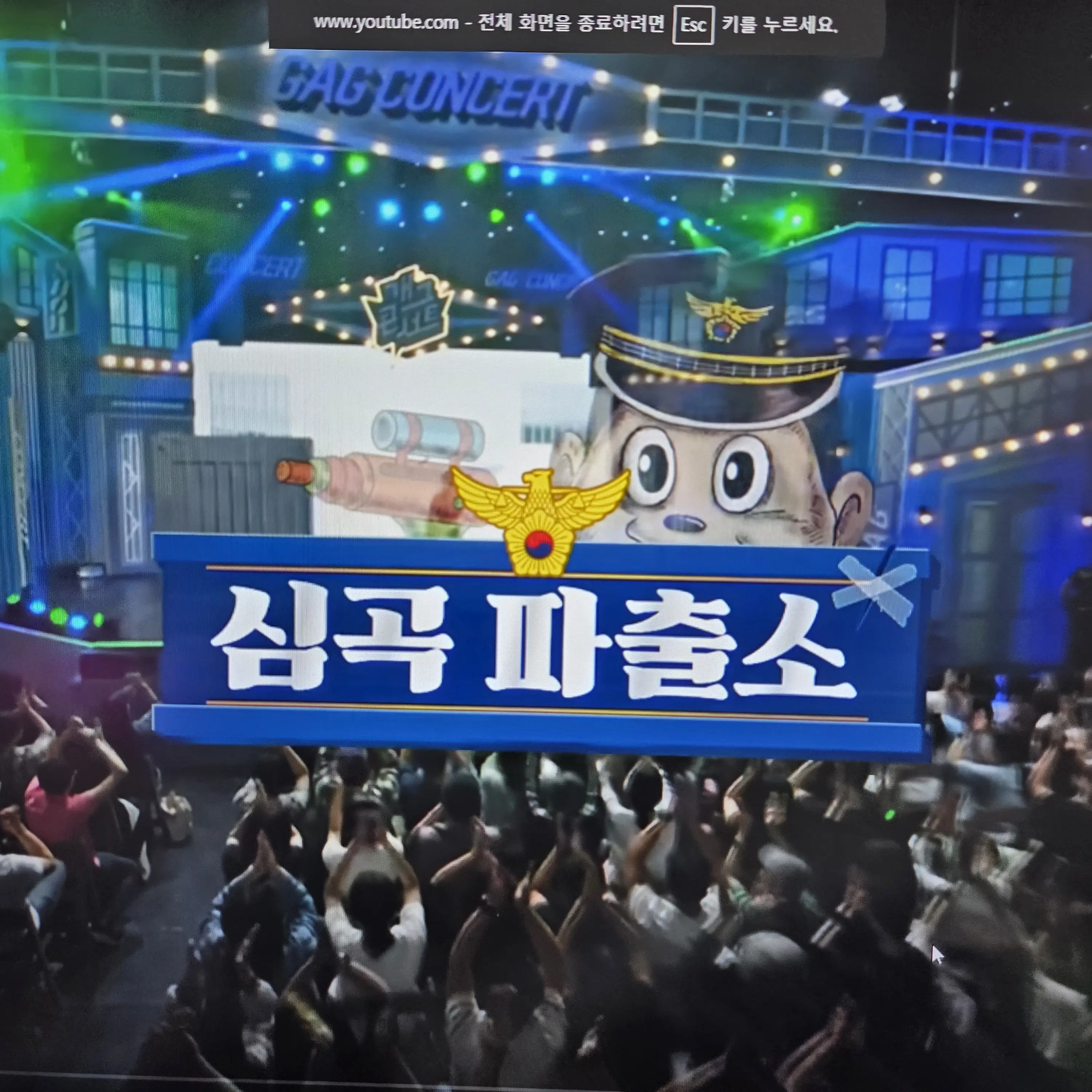 BluntFleet9720의 쿨메파출소 (심곡파출소)