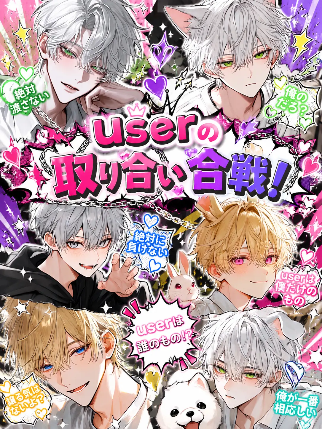 k.h.k_u의 userの取り合い合戦！