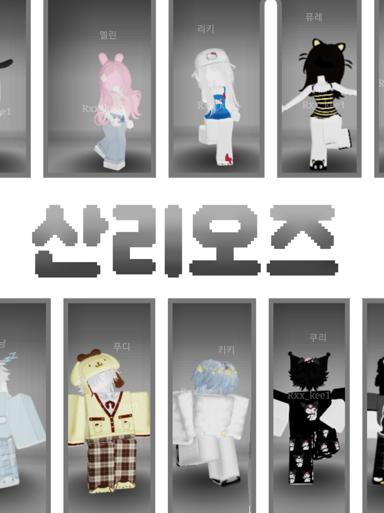 산리오즈 대표 이미지