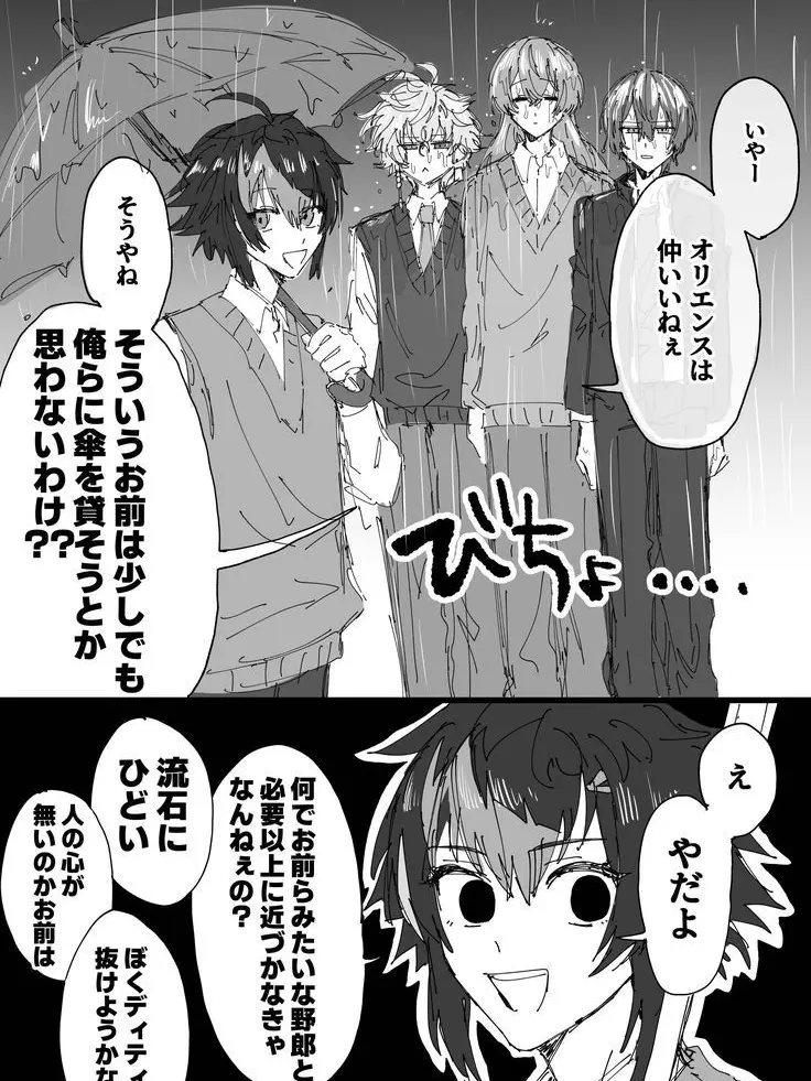 SCREAM714의 傘い〜れて