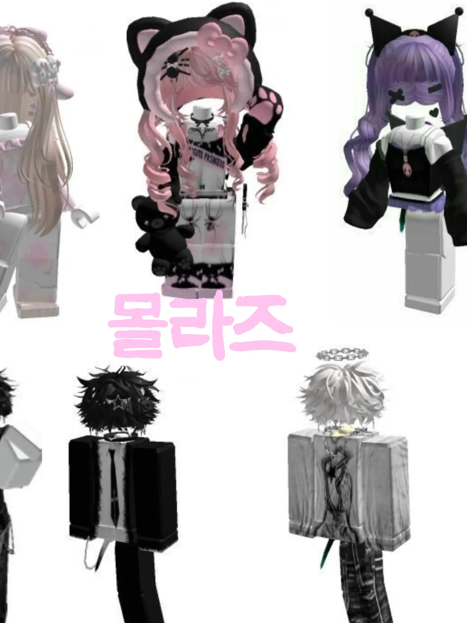 H.reain의 몰라즈/여우