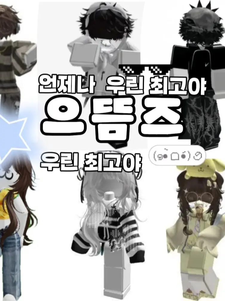 kkuljam의 으뜸즈