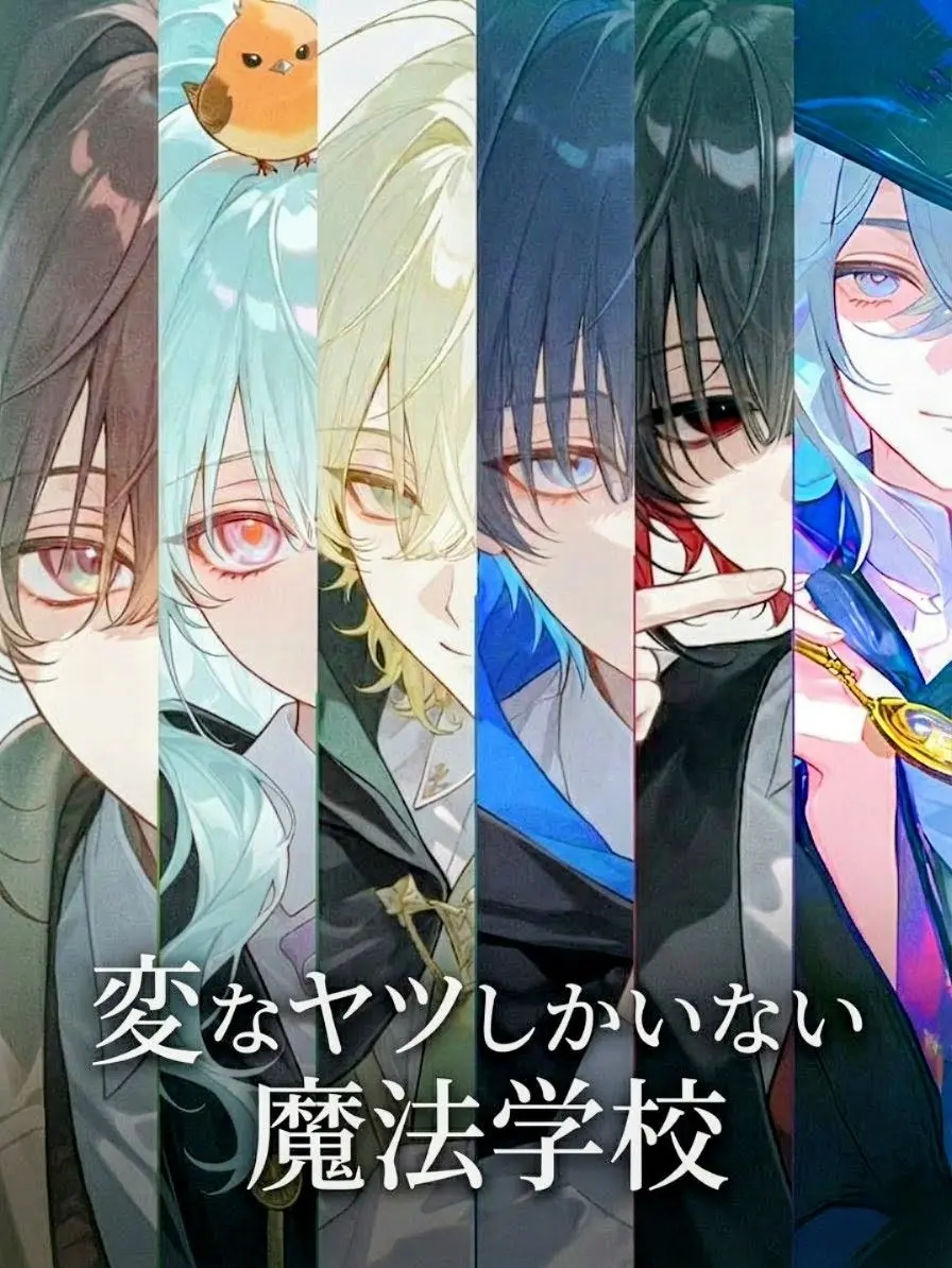 grpgs의 変なヤツしかいない魔法学校
