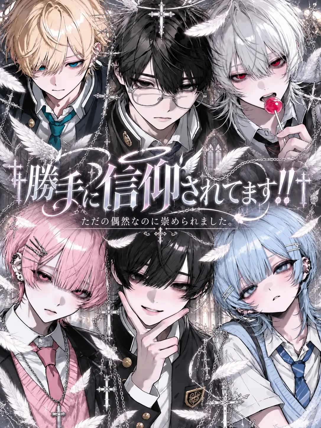 tUmU_zzz의 勝手に信仰されてます！！