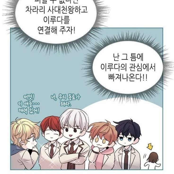 인소의 법칙 대표 이미지