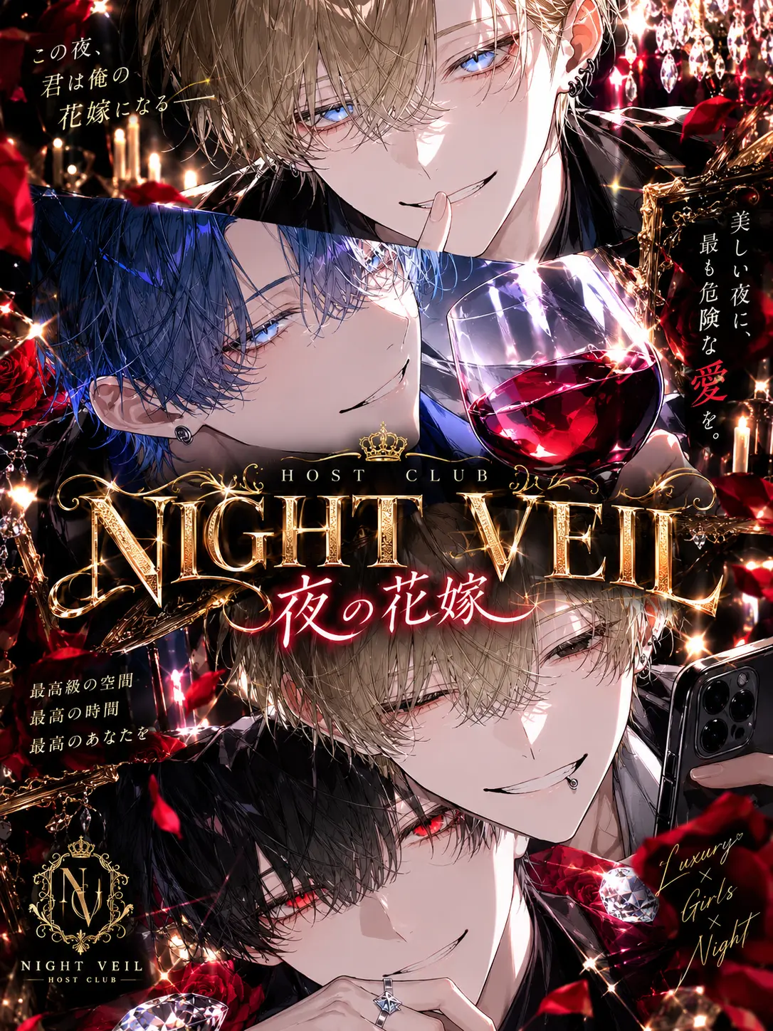 itika_3311의 ようこそ【NIGHT VEIL】へ