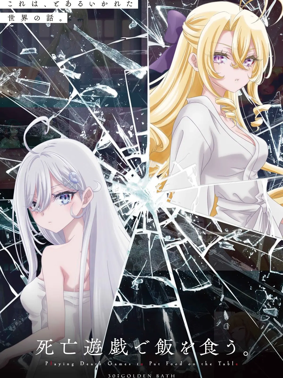 FolksyKnife3046의 死亡遊戲で飯を食う 　決着は劇的に!!