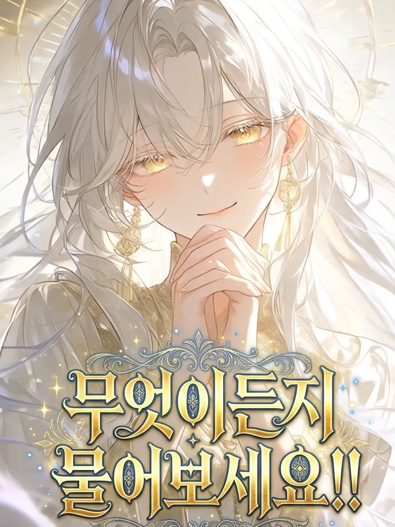 Musician의 무엇이든지 물어보세요!