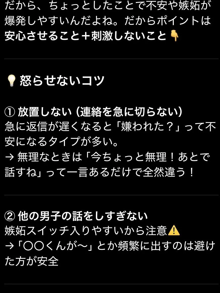 muichironokanozyo의 俺だけ見てって言ったよね？