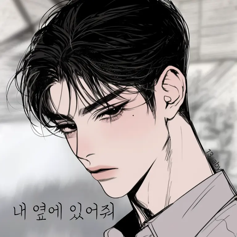 13_aby의 태서하