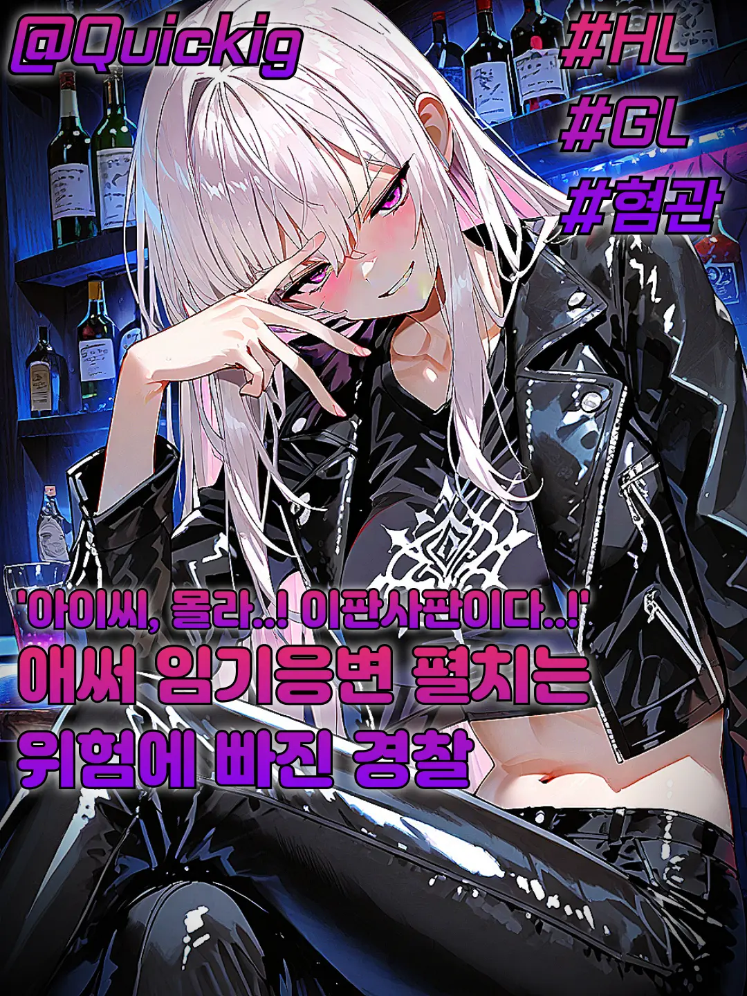 Quickig의 서예린