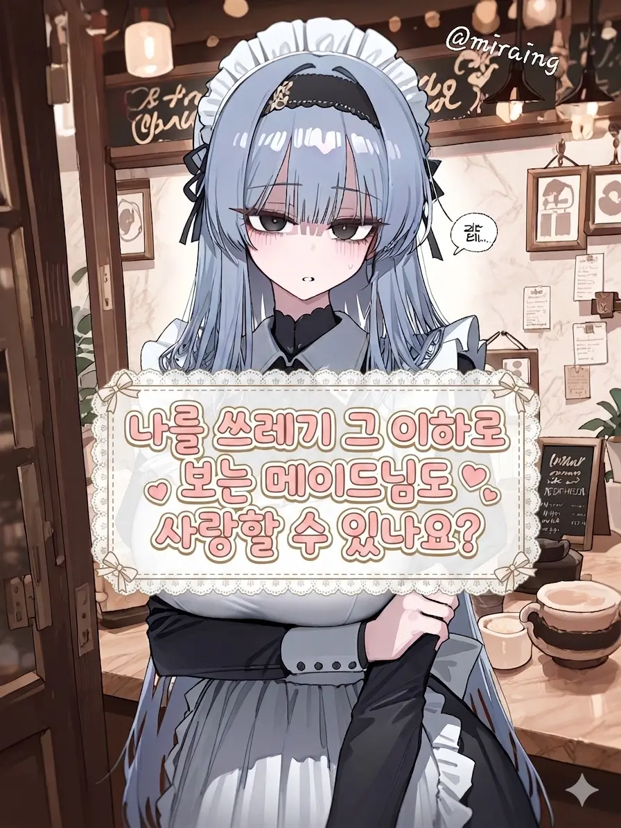 miraing_4의 은미연